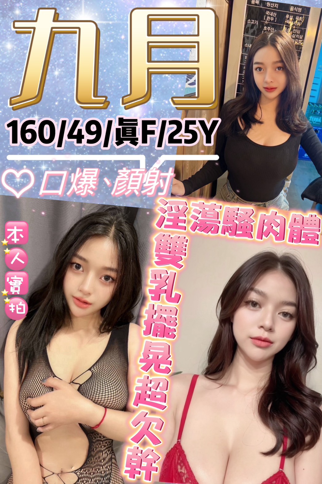 台南 大學生妹類型 燕玲 165|34C